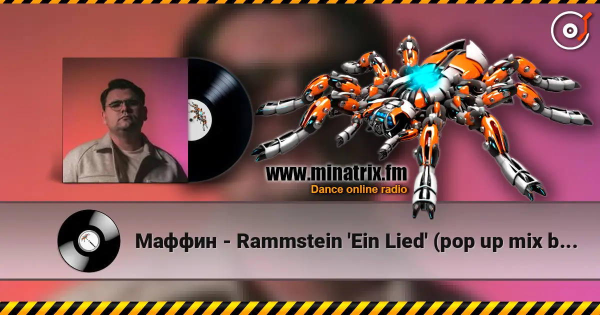 Маффин - Rammstein 'Ein Lied' (pop up mix by Маффин) listen online in high quality | Minatrix.FM