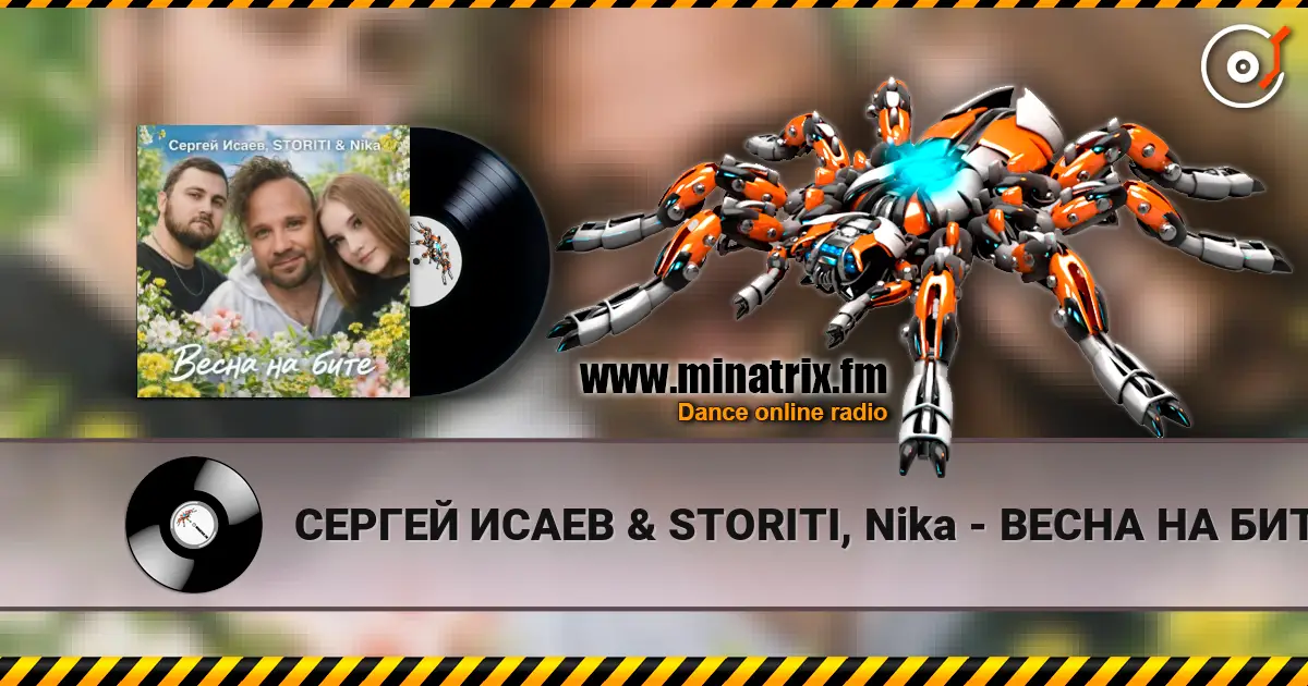 СЕРГЕЙ ИСАЕВ & STORITI, Nika - ВЕСНА НА БИТЕ слухати онлайн у високій якості | Minatrix.FM