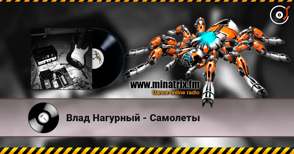 Влад Нагурный - Самолеты слухати онлайн у високій якості | Minatrix.FM