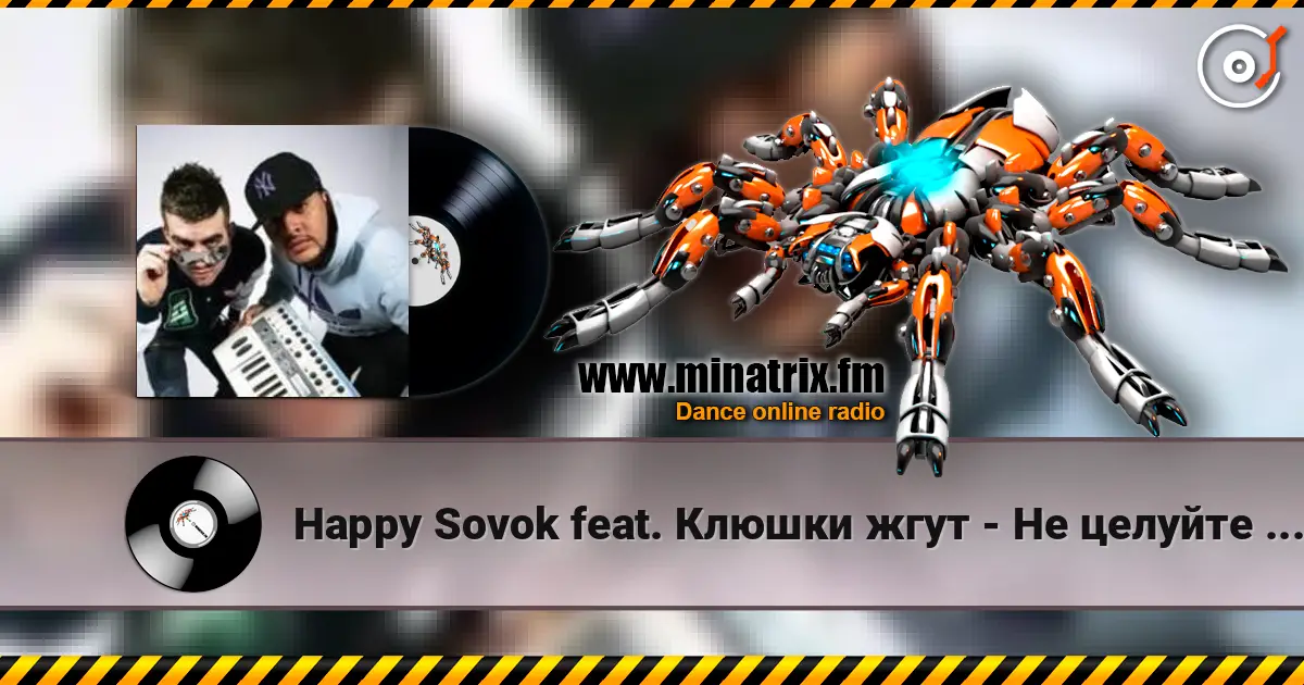 Happy Sovok feat. Клюшки жгут - Не целуйте девушки диджеев (DJ Miv Ful Remix) слухати онлайн у високій якості | Minatrix.FM