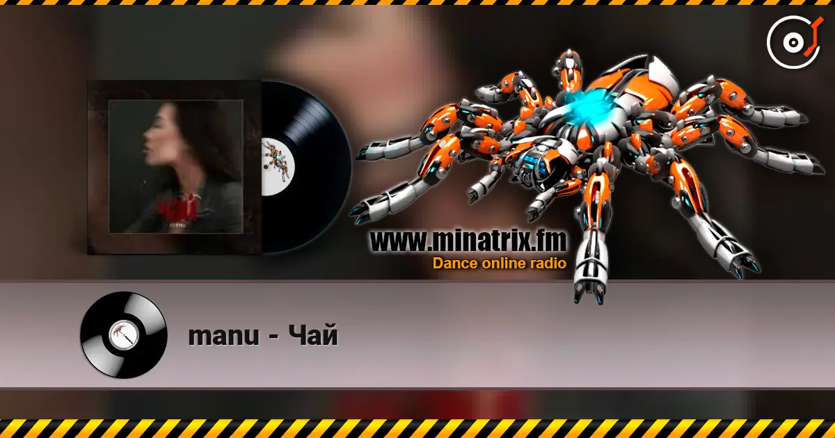 manu - Чай слухати онлайн у високій якості | Minatrix.FM