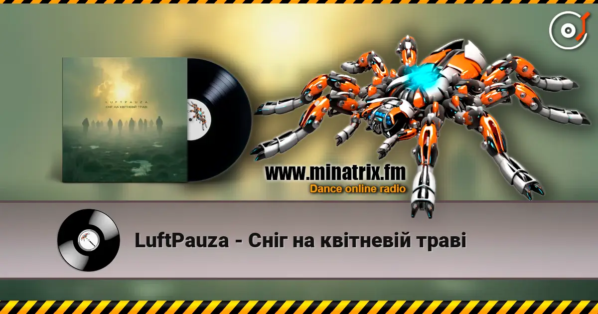 LuftPauza - Сніг на квітневій траві слухати онлайн у високій якості | Minatrix.FM