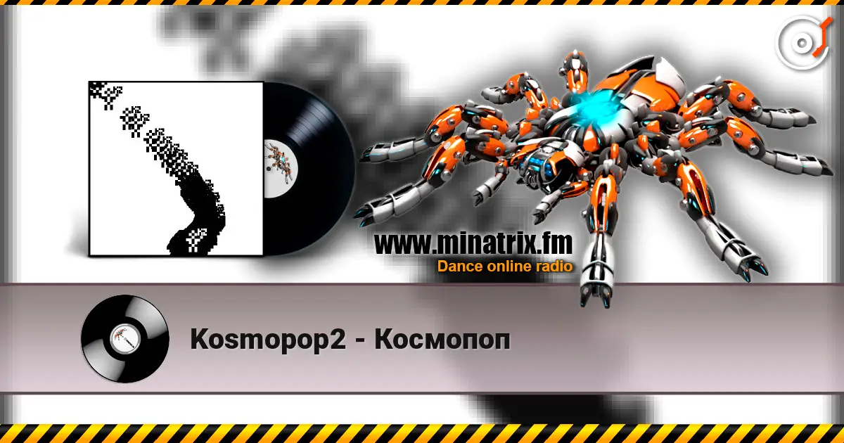 Kosmopop2 - Космопоп слухати онлайн у високій якості | Minatrix.FM