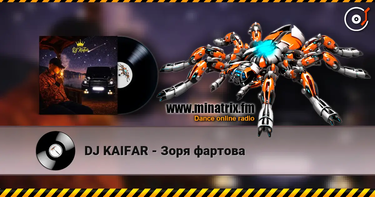 DJ KAIFAR - Зоря фартова listen online in high quality | Minatrix.FM