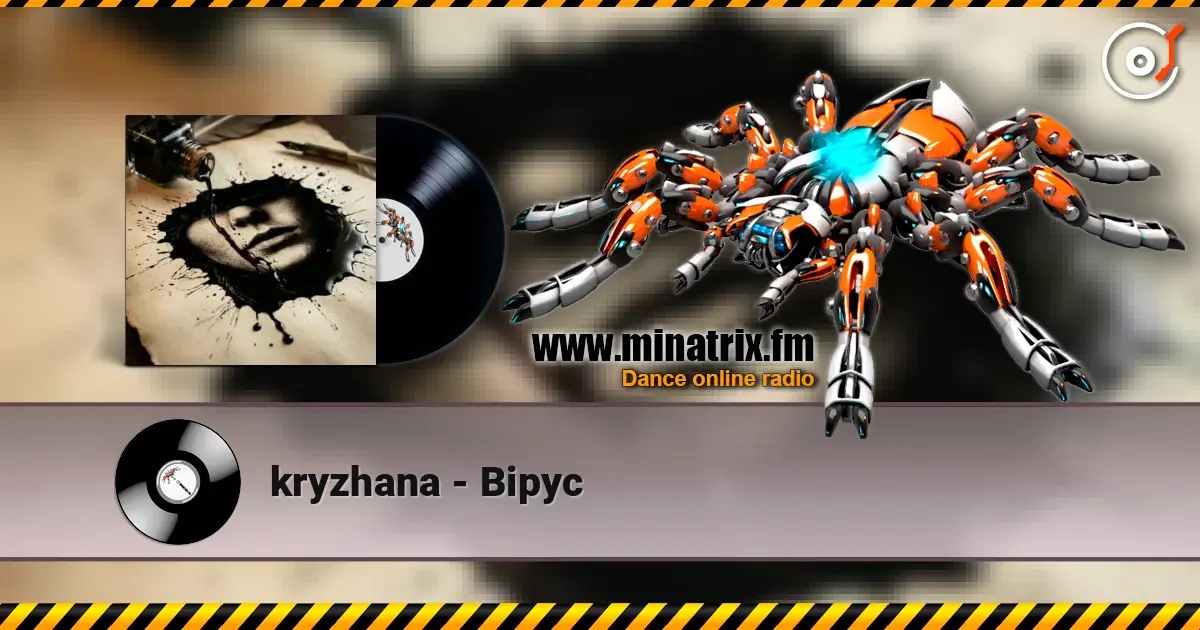 kryzhana - Вірус слухати онлайн у високій якості | Minatrix.FM