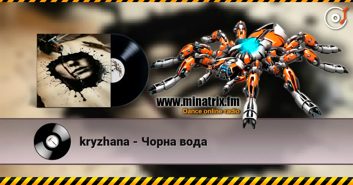 kryzhana - Чорна вода слухати онлайн у високій якості | Minatrix.FM