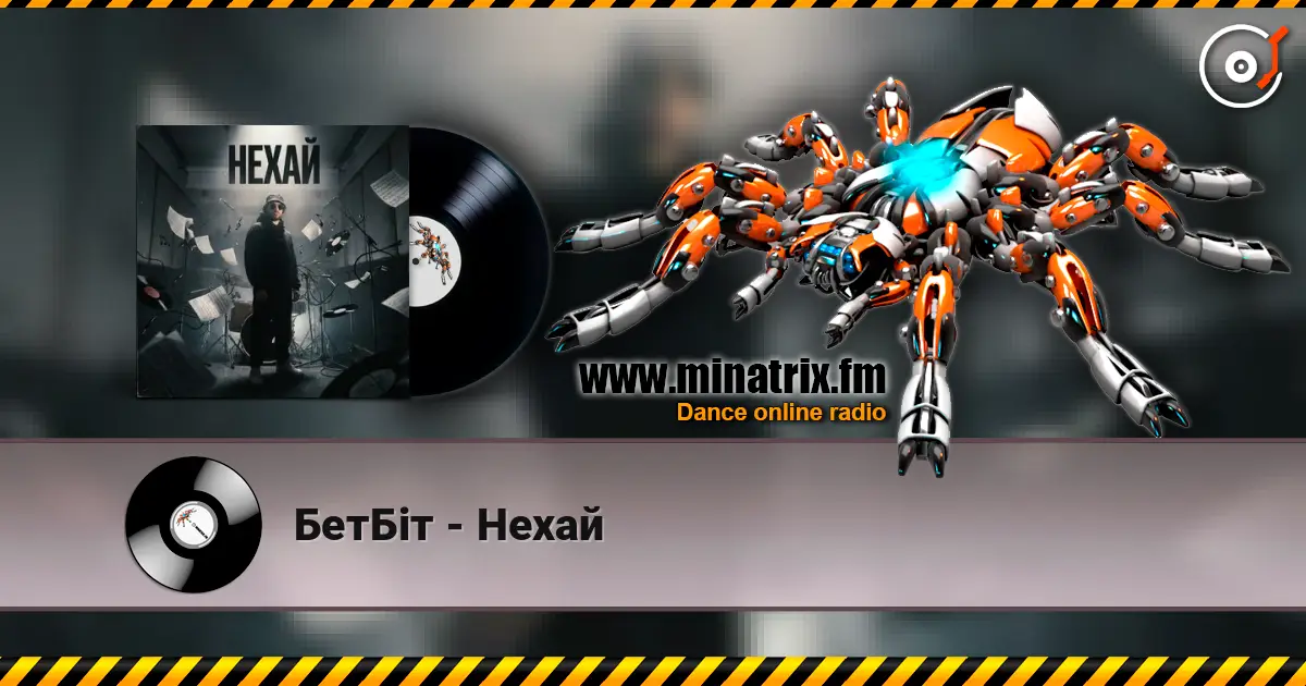 БетБіт - Нехай слухати онлайн у високій якості | Minatrix.FM