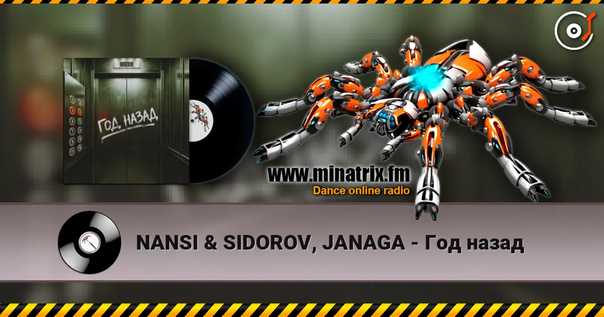 NANSI & SIDOROV, JANAGA - Год назад слухати онлайн у високій якості | Minatrix.FM