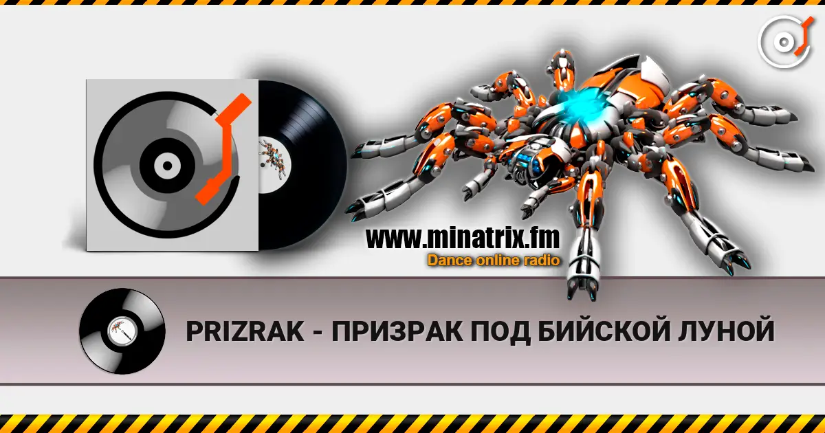 PRIZRAK - ПРИЗРАК ПОД БИЙСКОЙ ЛУНОЙ слухати онлайн у високій якості | Minatrix.FM