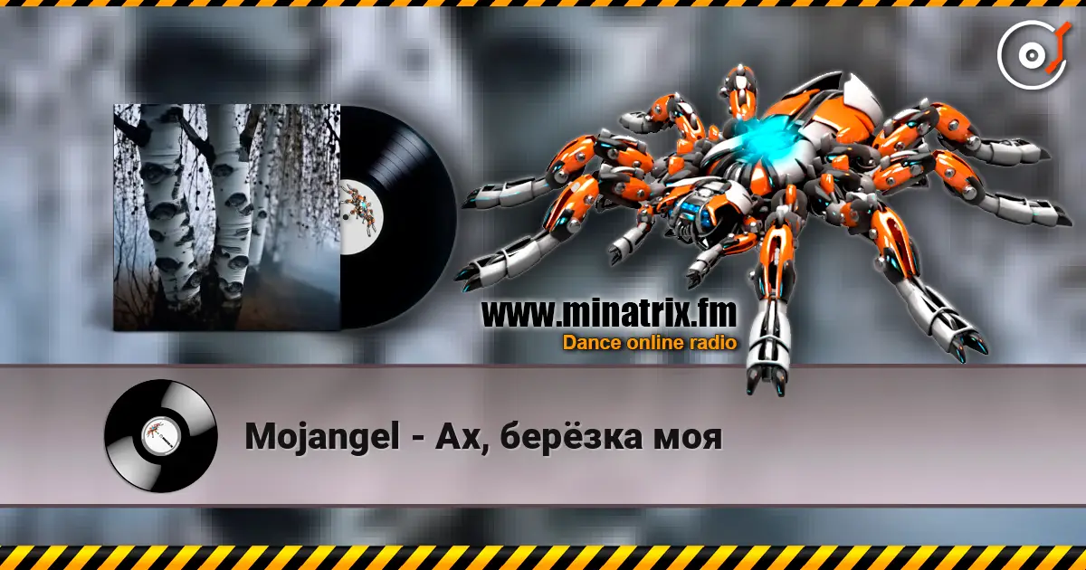 Mojangel - Ах, берёзка моя listen online in high quality | Minatrix.FM