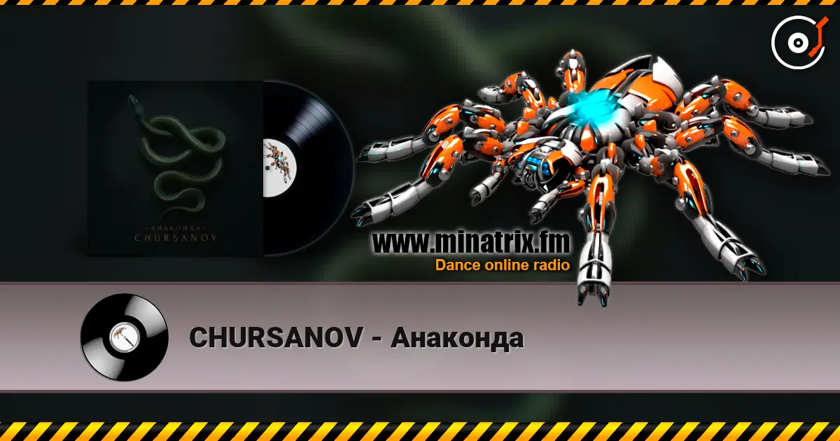 CHURSANOV - Анаконда listen online in high quality | Minatrix.FM