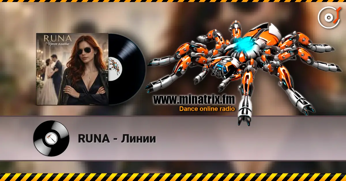 RUNA - Линии слухати онлайн у високій якості | Minatrix.FM