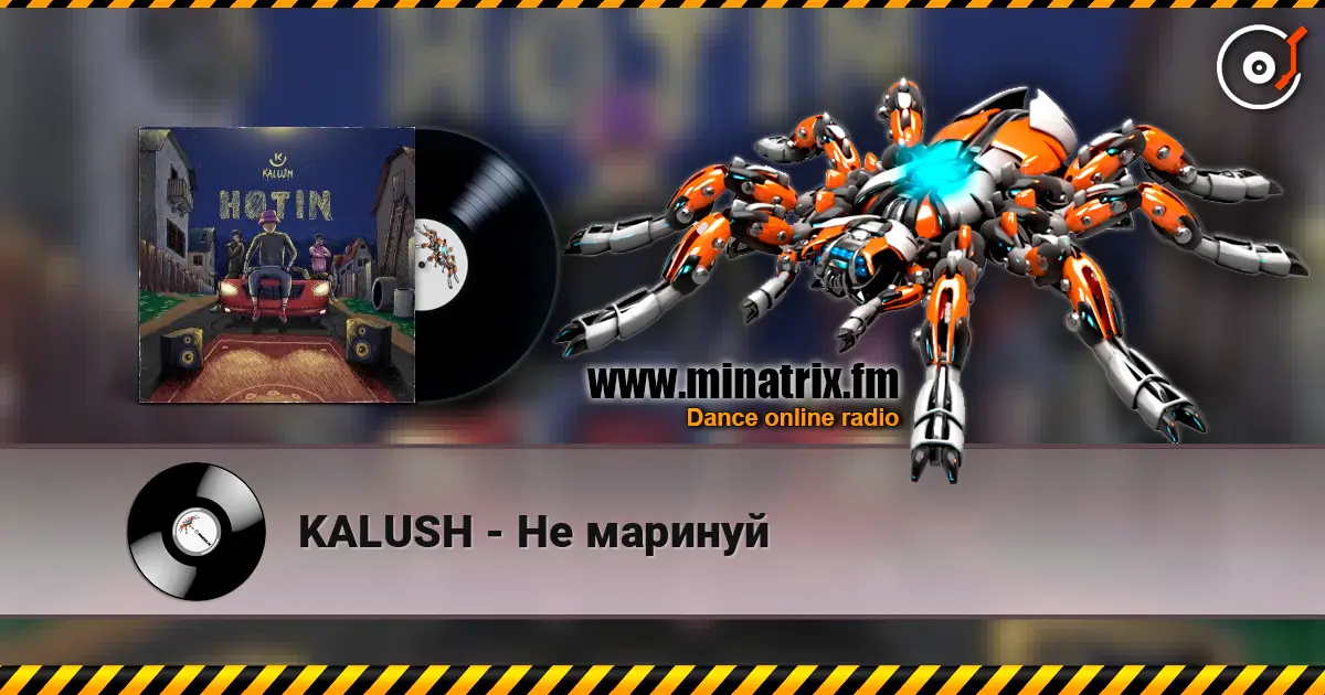 KALUSH - Не маринуй listen online in high quality | Minatrix.FM