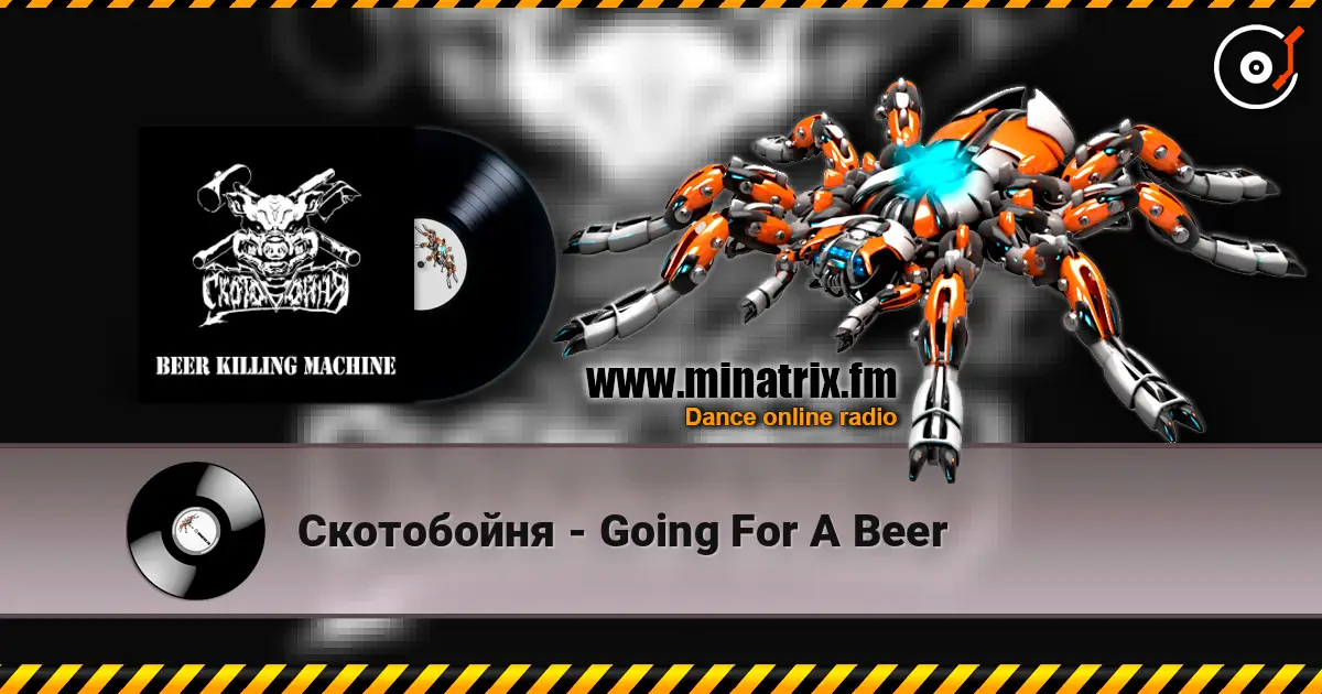 Скотобойня - Going For A Beer listen online in high quality | Minatrix.FM