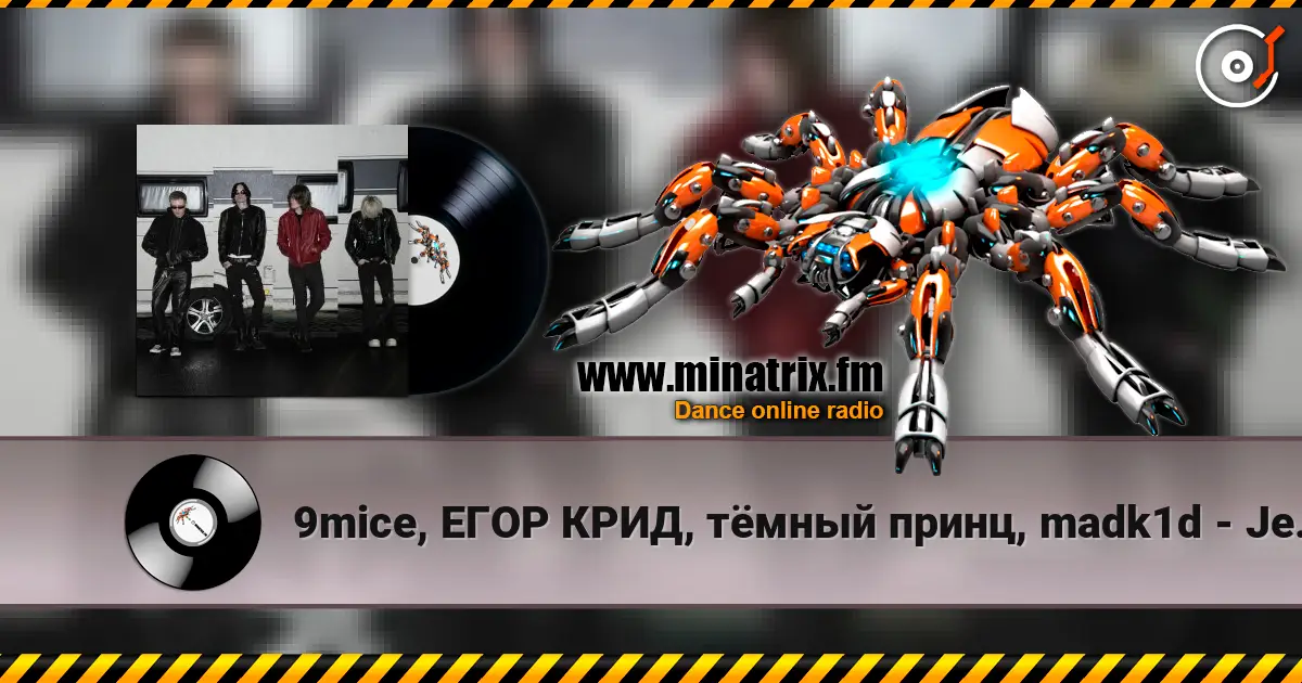 9mice, ЕГОР КРИД, тёмный принц, madk1d - Jealous слухати онлайн у високій якості | Minatrix.FM