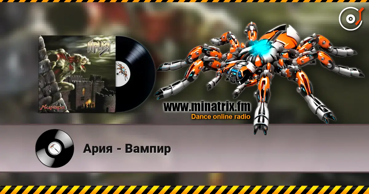 Ария - Вампир слухати онлайн у високій якості | Minatrix.FM
