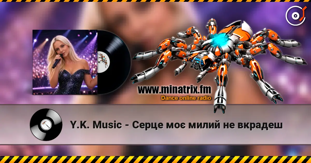 Y.K. Music - Серце моє милий не вкрадеш listen online in high quality | Minatrix.FM