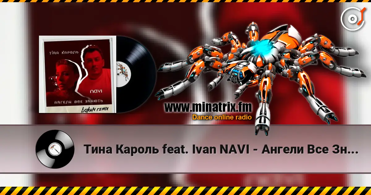 Тина Кароль feat. Ivan NAVI - Ангели Все Знають (Bakun Remix) слухати онлайн у високій якості | Minatrix.FM