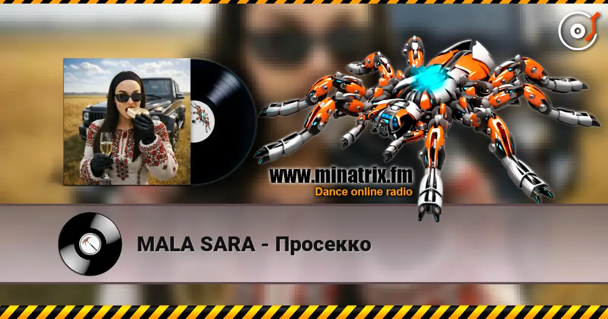 MALA SARA - Просекко listen online in high quality | Minatrix.FM
