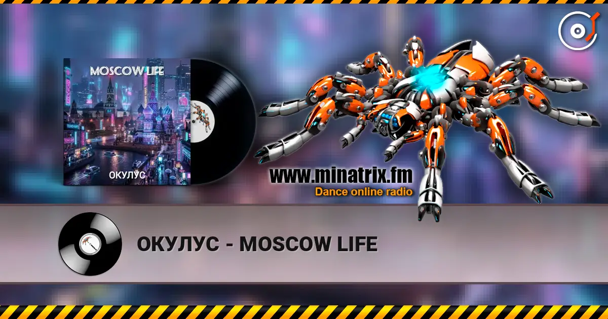 ОКУЛУС - MOSCOW LIFE слухати онлайн у високій якості | Minatrix.FM