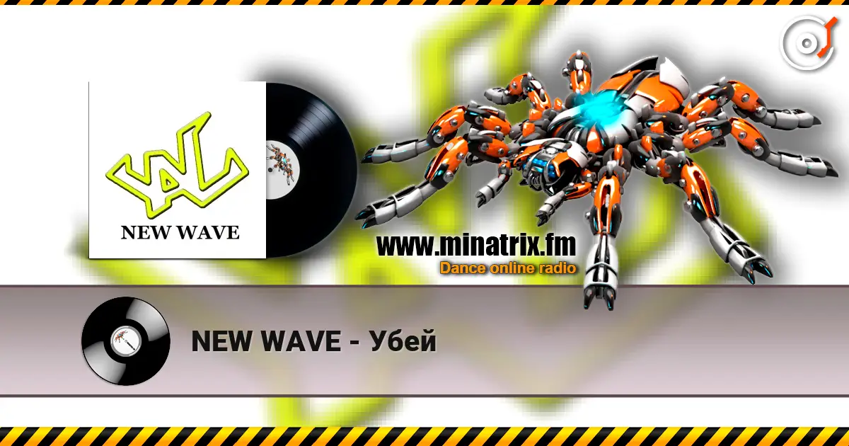 NEW WAVE - Убей listen online in high quality | Minatrix.FM