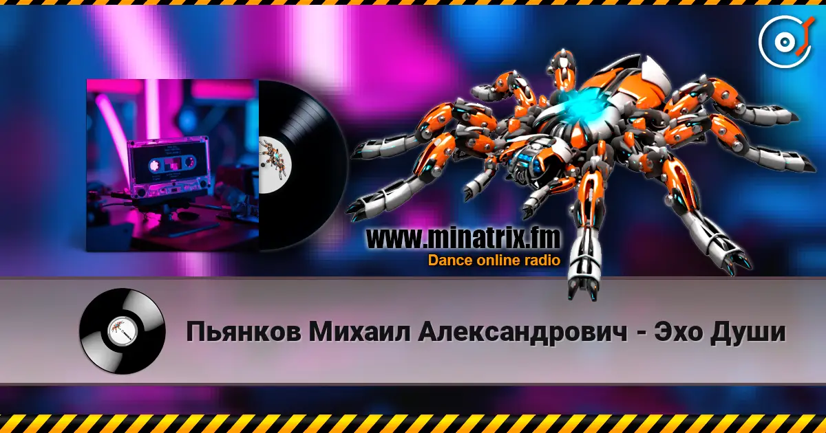 Пьянков Михаил Александрович - Эхо Души listen online in high quality | Minatrix.FM