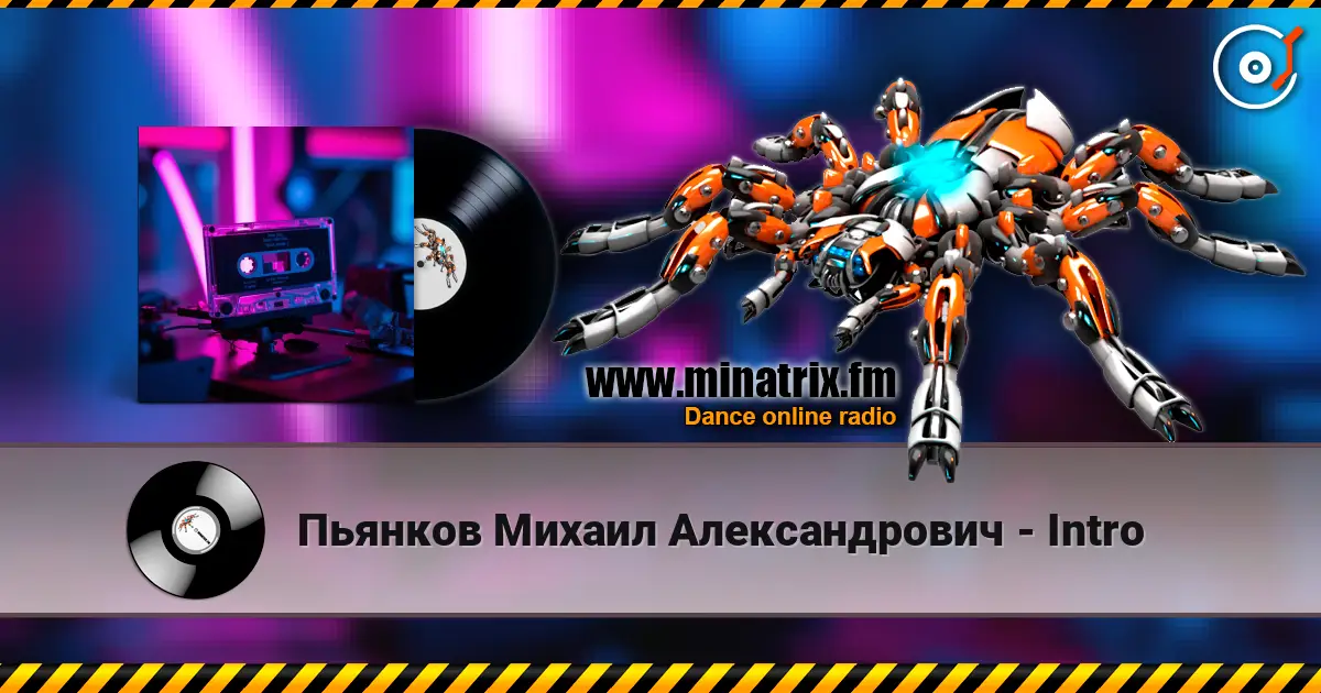 Пьянков Михаил Александрович - Intro listen online in high quality | Minatrix.FM