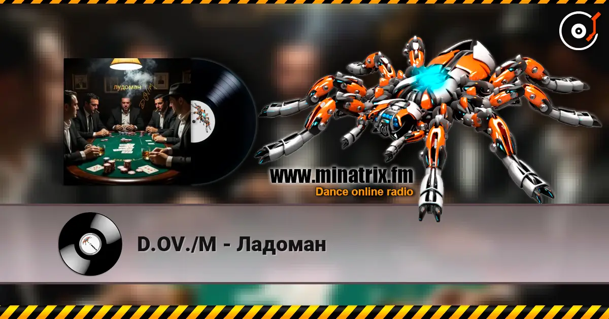 D.OV./M - Ладоман слухати онлайн у високій якості | Minatrix.FM