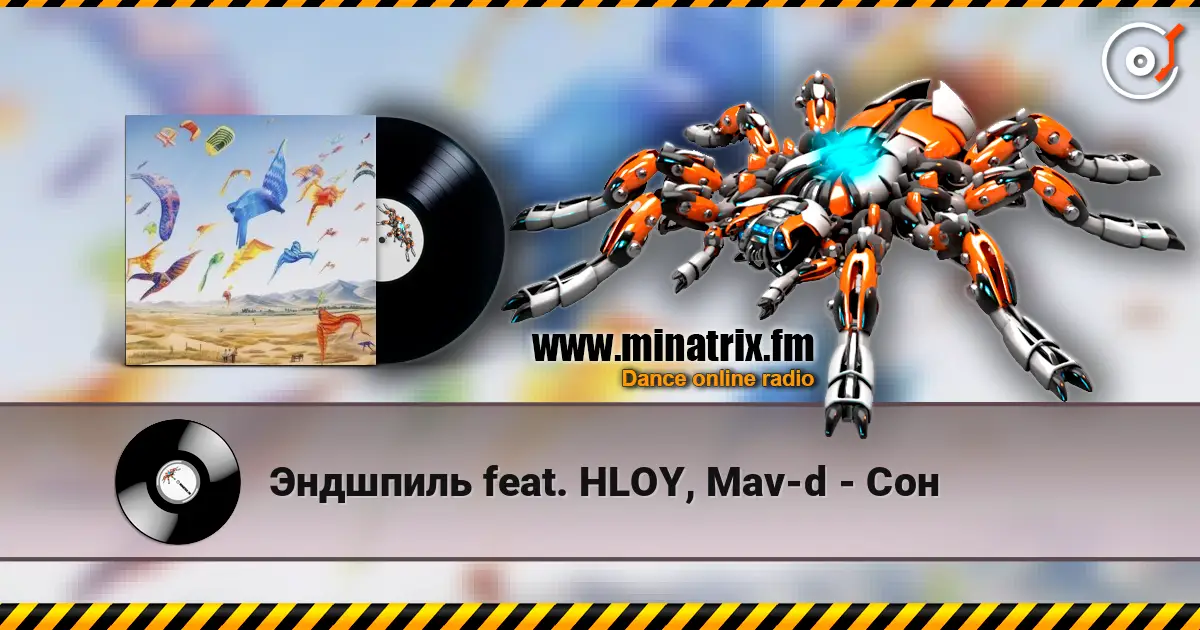 Эндшпиль feat. HLOY, Mav-d - Сон listen online in high quality | Minatrix.FM