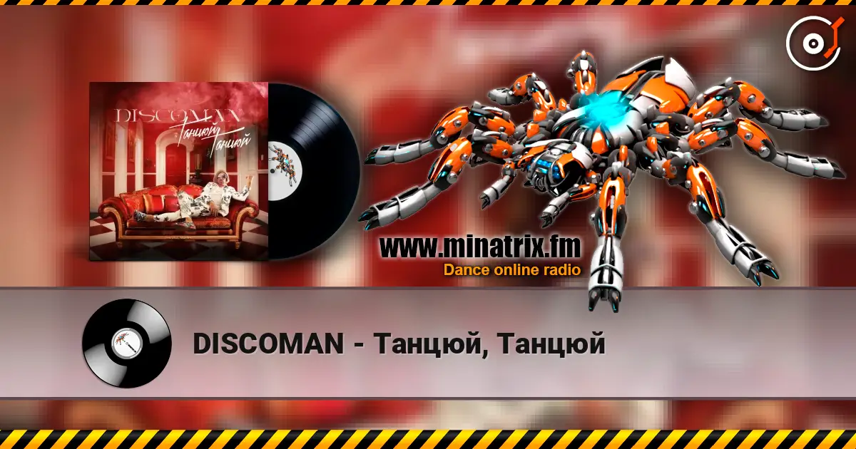 DISCOMAN - Танцюй, Танцюй listen online in high quality | Minatrix.FM