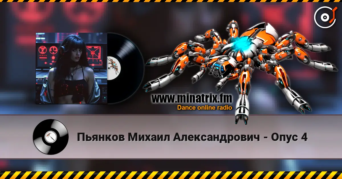 Пьянков Михаил Александрович - Опус 4 listen online in high quality | Minatrix.FM