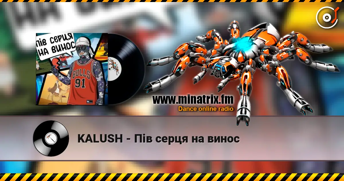 KALUSH - Пів серця на винос listen online in high quality | Minatrix.FM