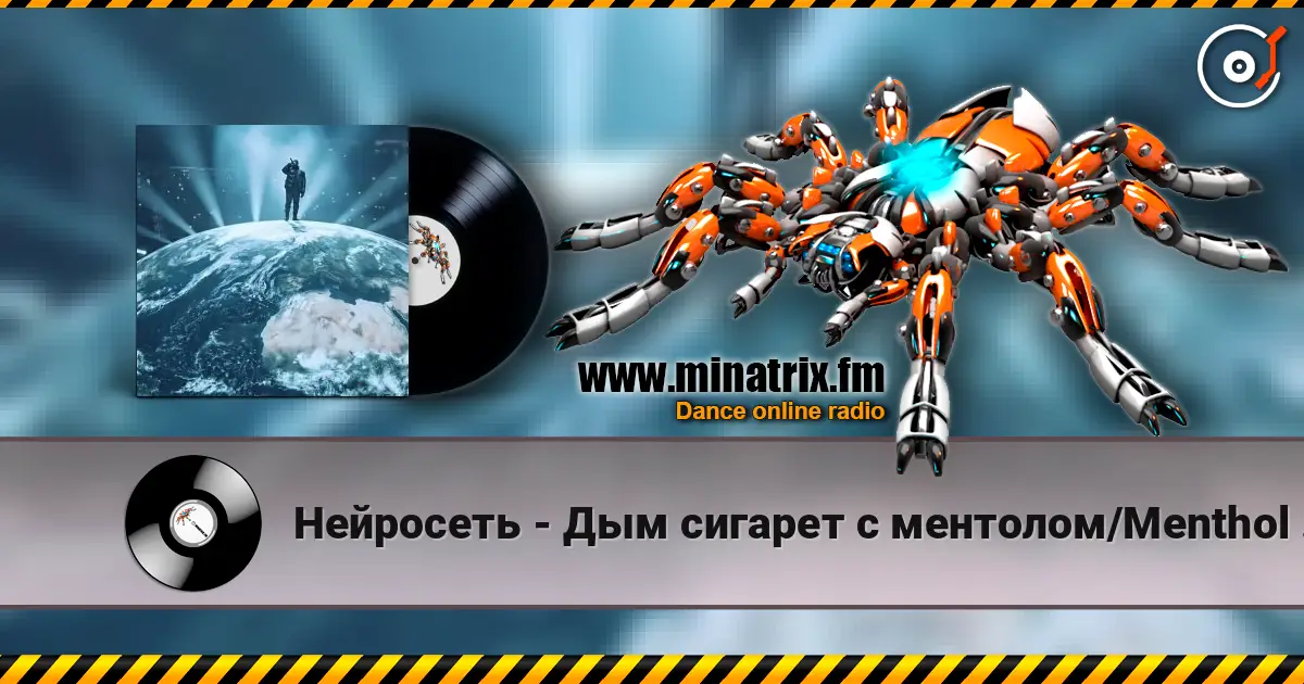 Нейросеть - Дым сигарет с ментолом/Menthol cigarette smoke слухати онлайн у високій якості | Minatrix.FM