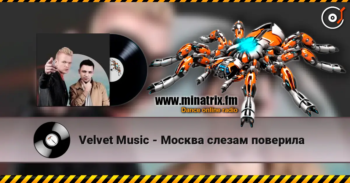 Velvet Music - Москва слезам поверила listen online in high quality | Minatrix.FM