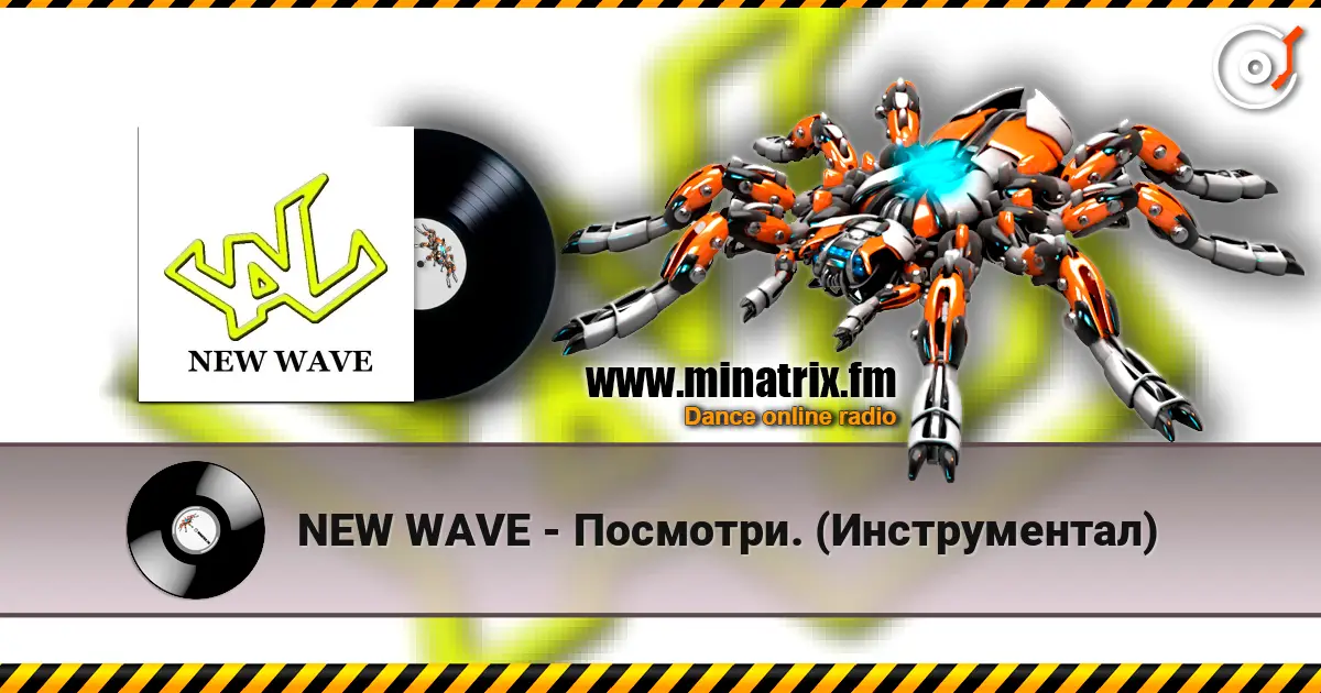 NEW WAVE - Посмотри. (Инструментал) listen online in high quality | Minatrix.FM