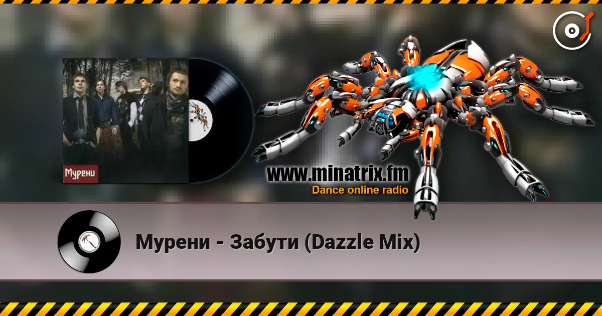 Мурени - Забути (Dazzle Mix) listen online in high quality | Minatrix.FM