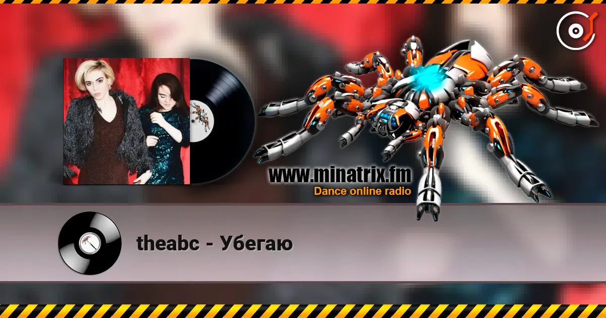 theabc - Убегаю listen online in high quality | Minatrix.FM