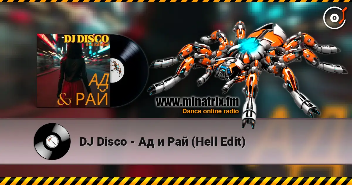 DJ Disco - Ад и Рай (Hell Edit) слухати онлайн у високій якості | Minatrix.FM