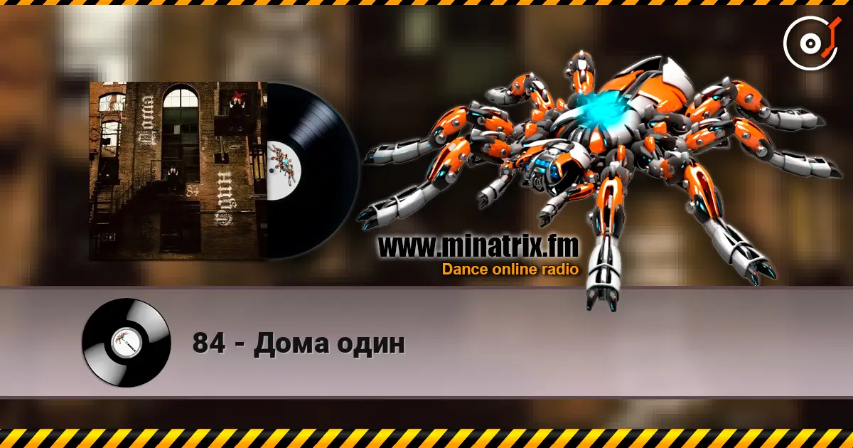 84 - Дома один слухати онлайн у високій якості | Minatrix.FM