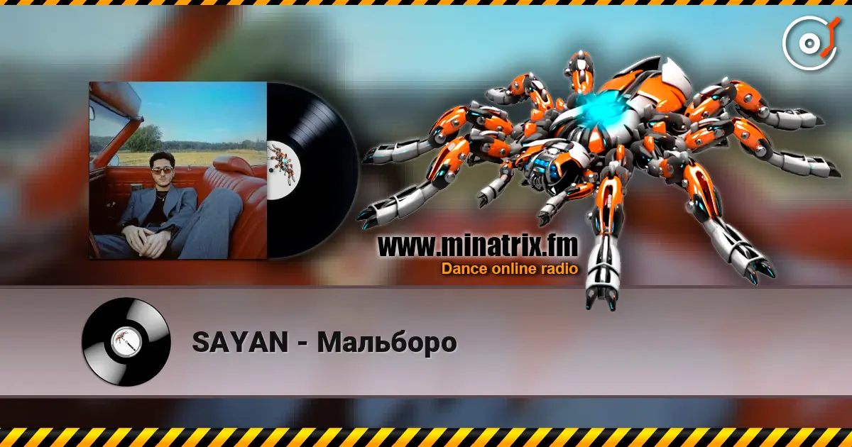 SAYAN - Мальборо listen online in high quality | Minatrix.FM