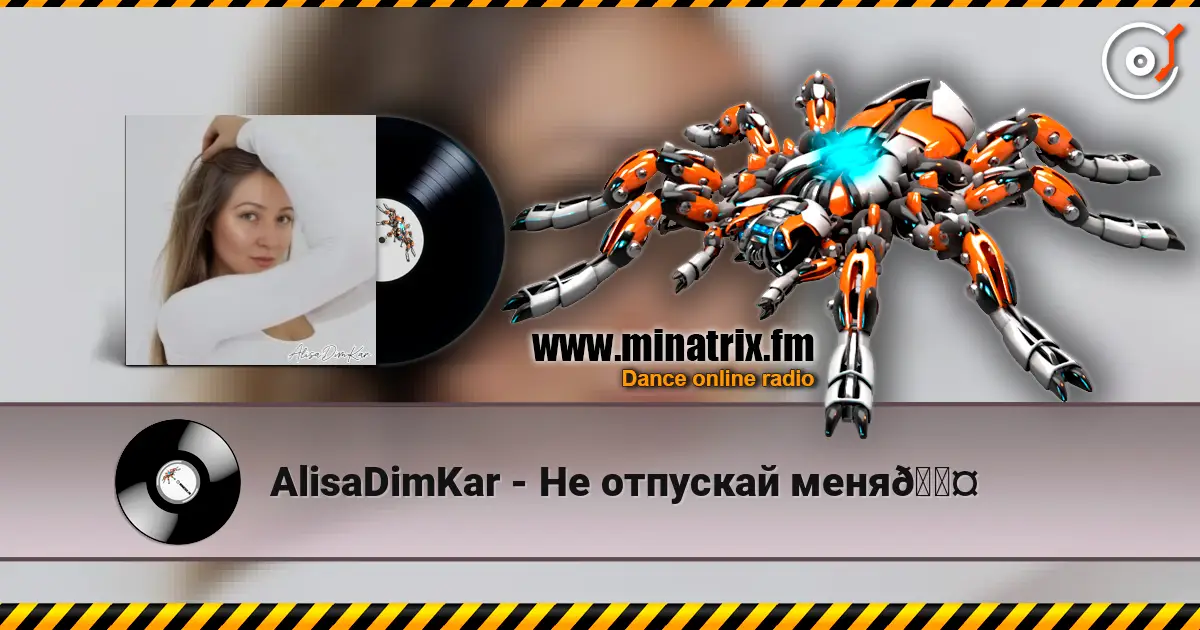 AlisaDimKar - Не отпускай меня🖤 listen online in high quality | Minatrix.FM