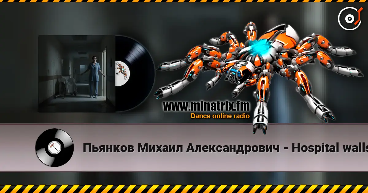 Пьянков Михаил Александрович - Hospital walls listen online in high quality | Minatrix.FM