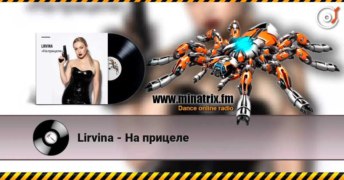 Lirvina - На прицеле слухати онлайн у високій якості | Minatrix.FM