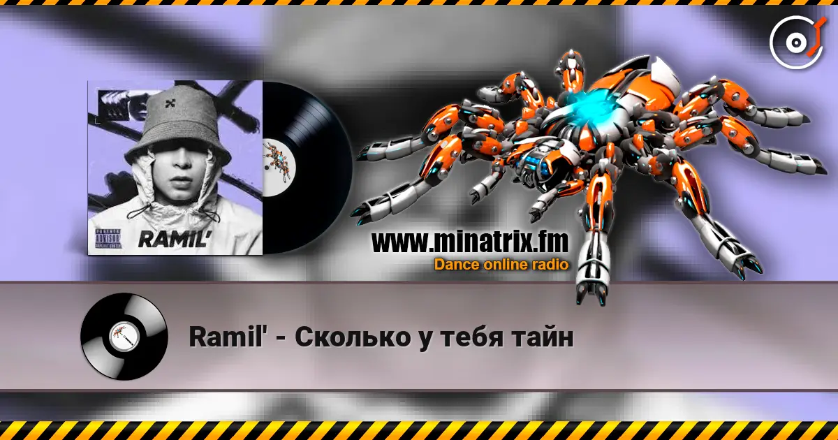 Ramil' - Сколько у тебя тайн слухати онлайн у високій якості | Minatrix.FM
