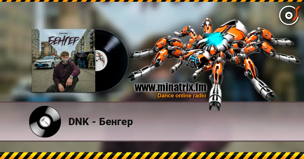 DNK - Бенгер слухати онлайн у високій якості | Minatrix.FM