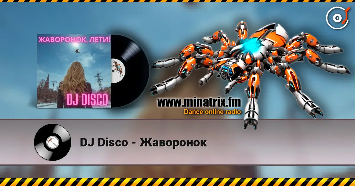 DJ Disco - Жаворонок слухати онлайн у високій якості | Minatrix.FM