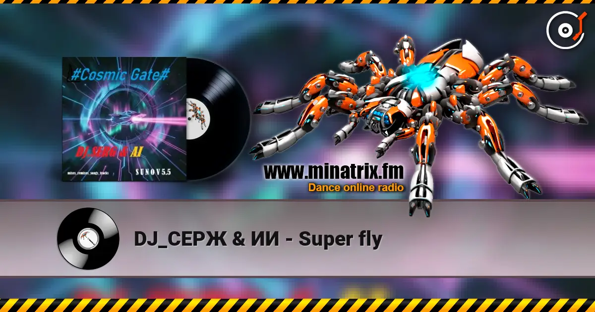 DJ_СЕРЖ & ИИ - Super fly listen online in high quality | Minatrix.FM