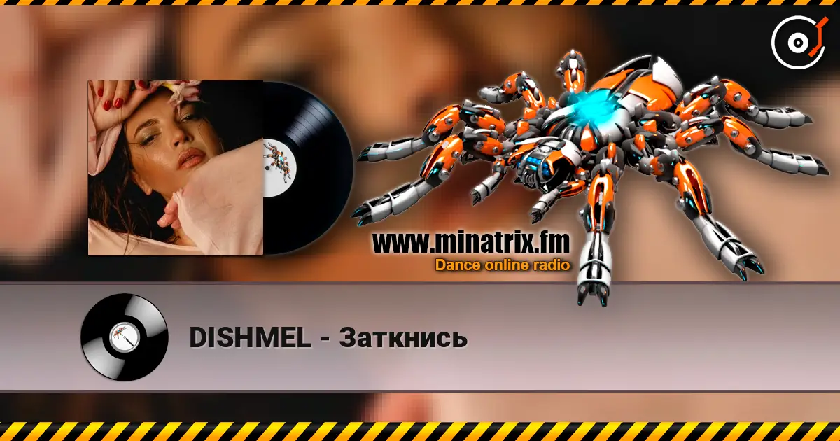 DISHMEL - Заткнись слухати онлайн у високій якості | Minatrix.FM