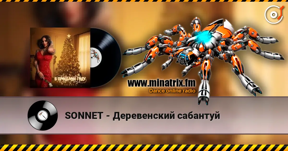 SONNET - Деревенский сабантуй слухати онлайн у високій якості | Minatrix.FM