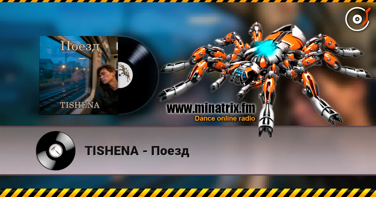 TISHENA - Поезд listen online in high quality | Minatrix.FM